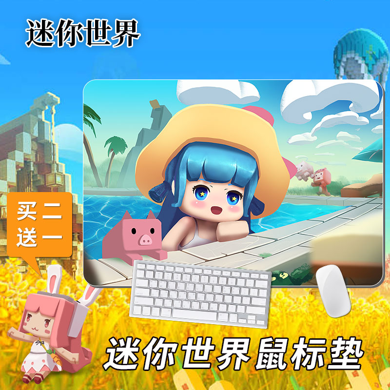迷你世界mini world斯提芬教授助教彼得键盘垫锁边学生桌垫鼠标垫