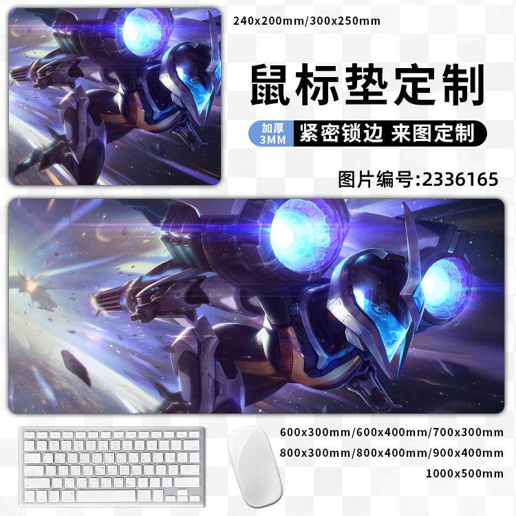 kaisa虚空之女凯莎卡莎daughter of the void卓面鼠标垫布面定制
