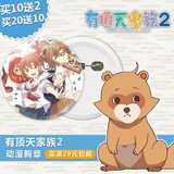 Có một gia đình hàng đầu Anime The Eccentric Family xung quanh quảng cáo miếng vải may chuột - Carton / Hoạt hình liên quan ảnh sticker cute