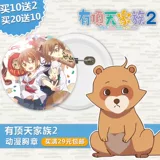 Có một gia đình hàng đầu Anime The Eccentric Family xung quanh quảng cáo miếng vải may chuột - Carton / Hoạt hình liên quan