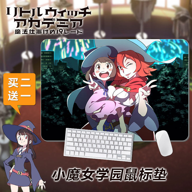 小魔女学园2017little witch academia动漫周边大锁边鼠标垫定制