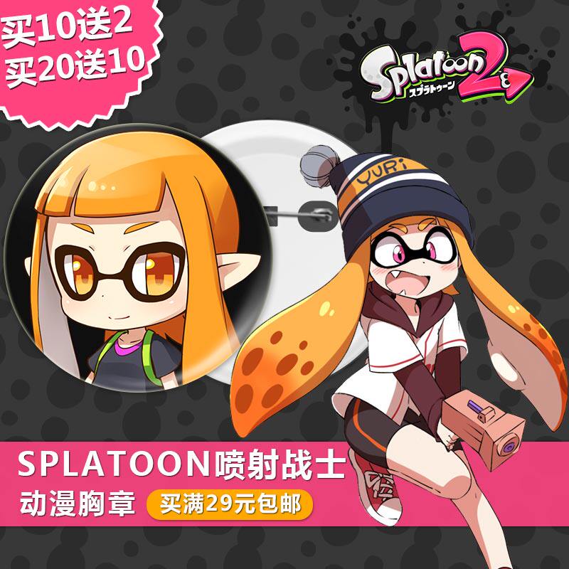 splatoon喷射战士游戏周边日版胸章徽章包包挂件镜子钥匙扣圈摆件
