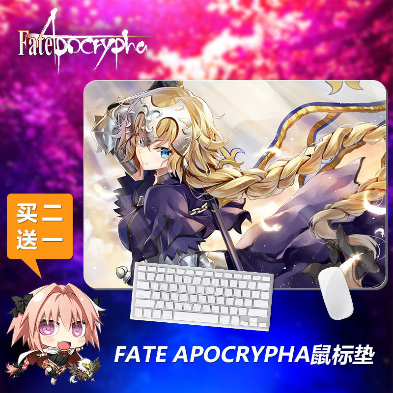 fate/apocrypha系列命运/外典ruler贞德动漫周边锁边鼠标垫定制
