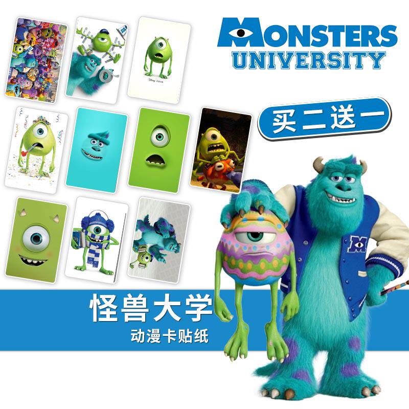 怪兽大学怪兽电力公司毛怪大眼仔磨砂水晶卡贴纸卡通定制发图明星