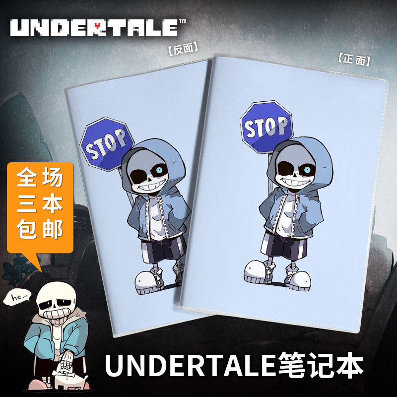 undertale传说之下frisk骨兄弟游戏周边文具学生记事作业笔记本子