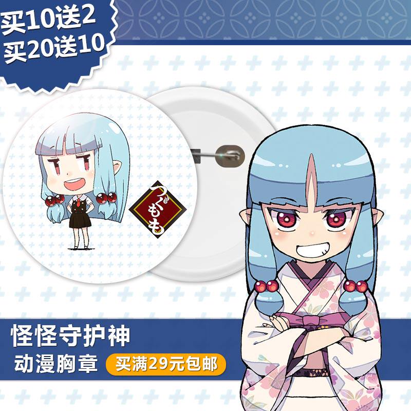 怪怪守护神动漫周边摆件胸章徽章胸章挂件镜子钥匙扣挂饰品小礼品