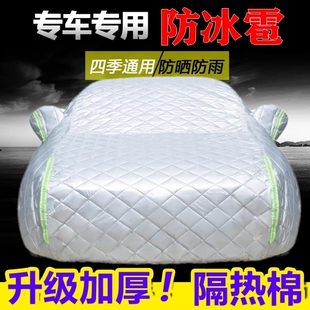 防冰雹汽车全罩车衣防晒防雨隔热车罩遮阳车套防砸车盖布棉被半罩
