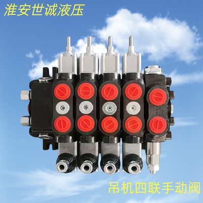 大汉飞涛随车吊DCV60H四联阀