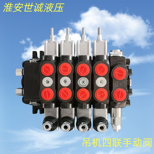 飞涛宇通程力DCV60H多路换向阀
