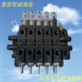 扬州中梅垃圾压缩车多路换向阀QZL15-N1T.4OT液压分配器总成配件