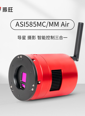 【新品上市】ZWO振旺ASI585MC/MM Air无线智能相机深空摄影导星