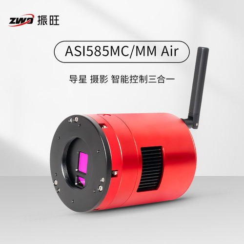 ZWO振旺无线智能天文冷冻相机