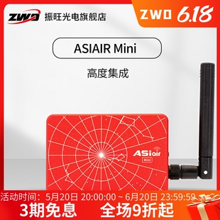 ZWO振旺光电ASIAIR Mini天文盒子智能手机控制可搭EAF相机AM5导星