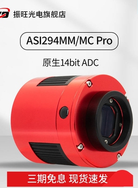 ZWO振旺 ASI294MC/MM Pro冷冻天文相机深空拍摄像头4/3\'\'画幅