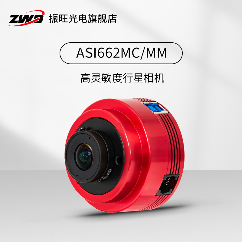 ASI662MC/MM天文摄影行星相机