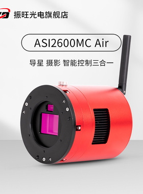 ZWO振旺ASI2600MC/MM Air无线智能天文冷冻相机拍星空深空摄影