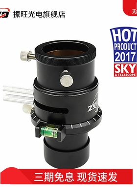 ZWO振旺 ADC大气色差修正镜 校正器行星拍摄天文摄影木星土星