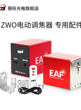 ZWO振旺 EAF电调焦连接板 适配 高桥 星特朗 C8 C925 C11 C14