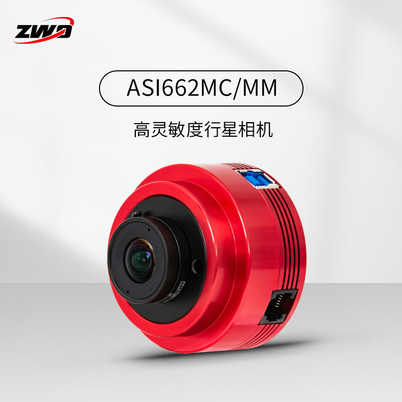 ZWO振旺 ASI662MC/MM 天文行星相机1/2.8英寸画幅无辉光摄影相机