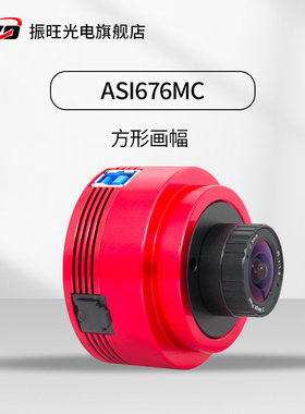 ZWO 振旺ASI676MC/MM天文行星相机全天监控拍银河1/1.6英寸画幅