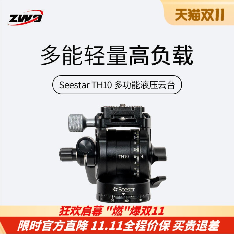 Seestar系列配件云台TH10  三脚架TC20支持S50 S30赤道仪模式拍摄