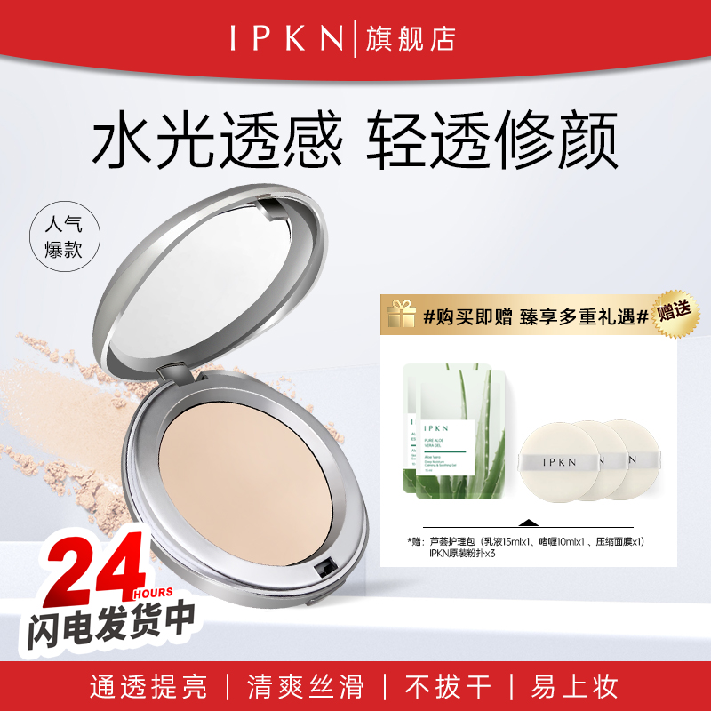 忆可恩韩国定妆控油遮瑕粉饼