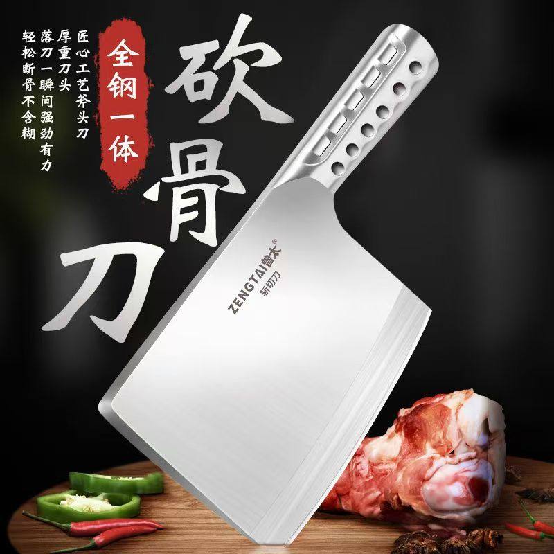 曾太砍骨刀全钢一体锻打家用厨房刀具厨师专用轻断易骨加厚砍骨刀