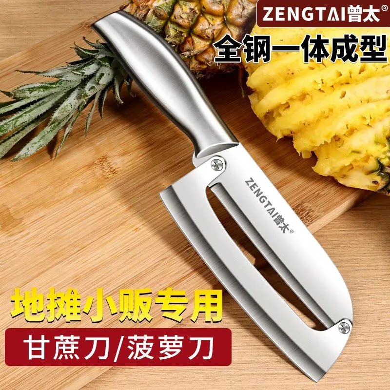 曾太甘蔗刀削皮刀商用削皮神器全钢菠萝刀刨皮专用刀两用刮皮刀具
