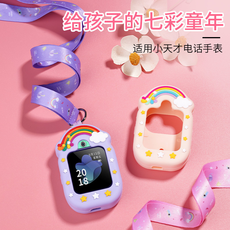 适用小天才电话手表保护套 z8保护套Z7/Z6/Z5/Y01A/Y06/Q1A挂脖绳