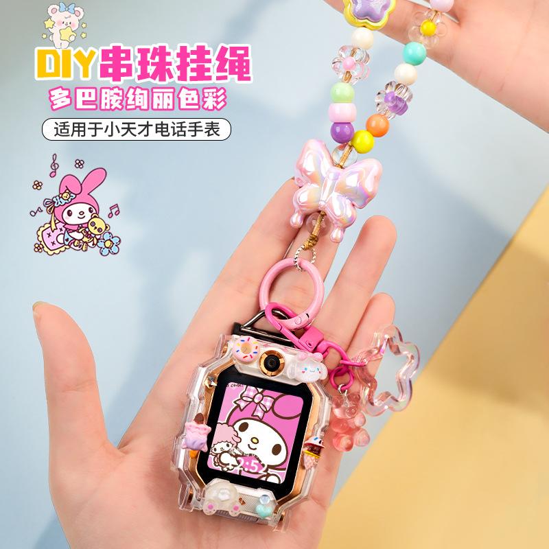 彩蝴蝶手工原创适用于小天才电话手表Z10挂绳Z7表带Z8Z9套保护壳
