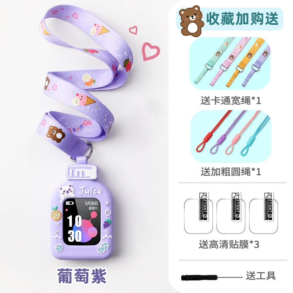 适用小天才电话手表D2/Z1s/Z8/Z7A挂脖套卡通挂绳硅胶保护套配件