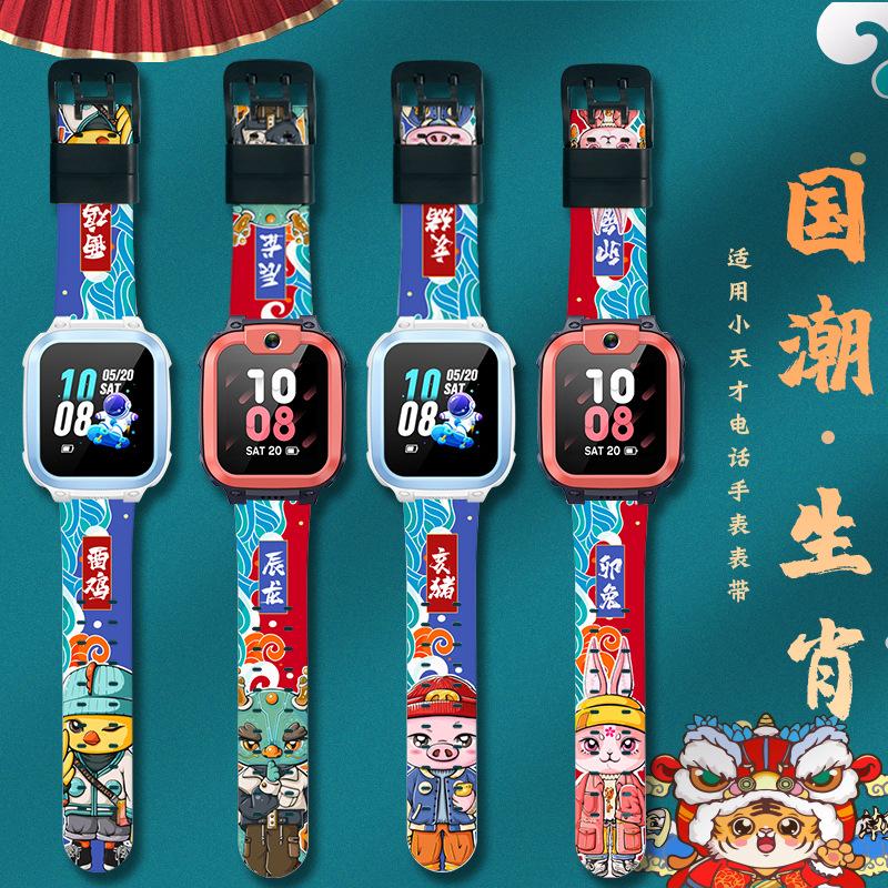 适用于小天才电话手表Z8Z7莫兰迪表带卡通印花Z6/Q1A/D2/Z1/Y06/Z