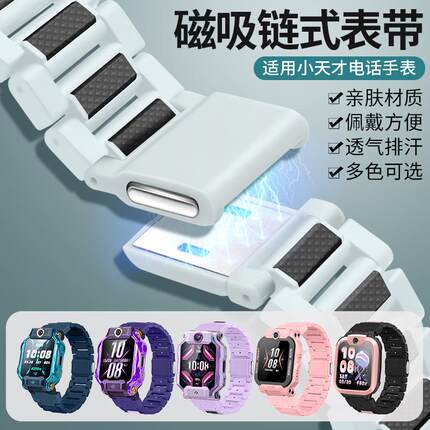 适用于小天才电话手表Z9表带Z7S儿童Z10腕带Z8/Z6A/Z5/D3/Q1A/Q2A