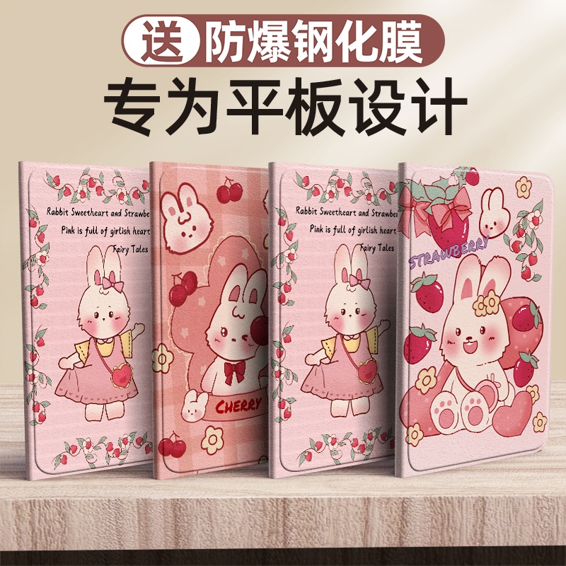 草莓兔适用华为c5平板保护套10.1英寸保护壳10.4寸MediaPadC5平板电脑支架外壳智能磁吸休眠皮套全包防摔