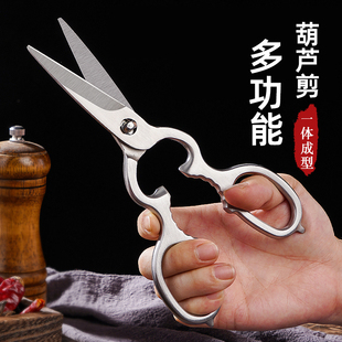 厨房剪刀全钢强力鸡骨剪家用不锈钢多功能剪菜肉骨头烧烤专用剪子