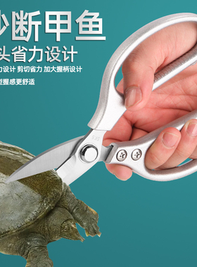 不锈钢sk5合金厨房强力剪短嘴尖头多功能杀甲鱼剪鸡剪骨专用剪刀