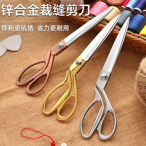 林太作裁缝剪刀专用裁布家用