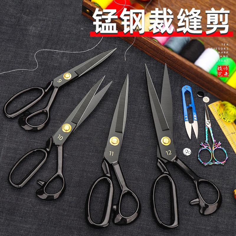 재봉 가위 재단사 가위 의류 절단 재봉 가위 전문 절단 대형 가위 8-12 인치 특수 천 절단 가정용