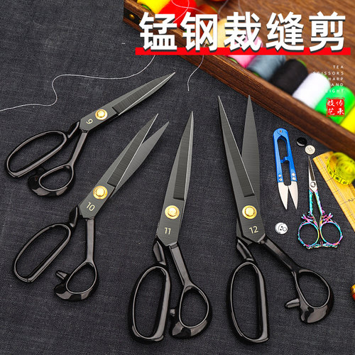 林太作缝纫裁缝专用剪刀