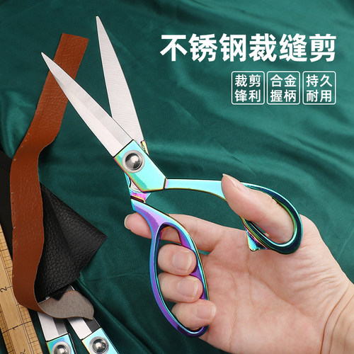 林太作锌合金彩钛裁缝剪刀