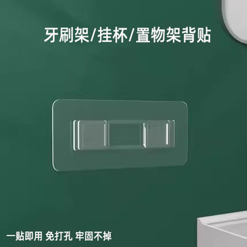 免打孔无痕强力胶贴粘钩