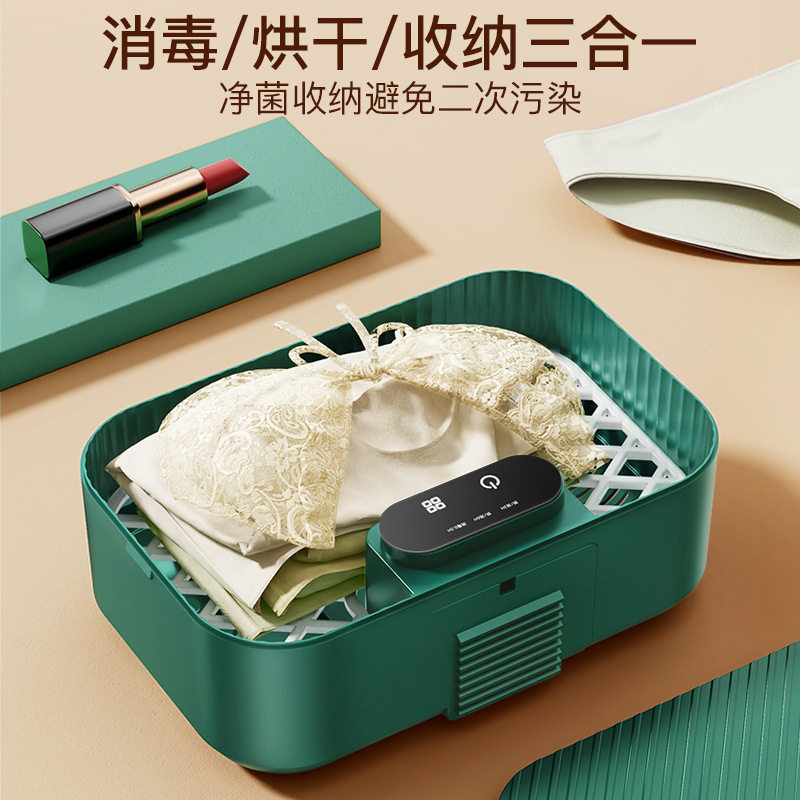 内裤消毒机家用紫外线消毒盒内衣裤消毒杀菌烘干机衣物便携收纳盒