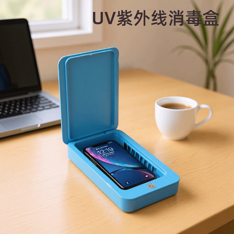 2026新款手机紫外线消毒盒高端口罩房卡美甲工具消毒机多功能便携,生活电器,消毒机/活氧机,淘宝优惠券,粉丝福利购,淘宝优惠卷