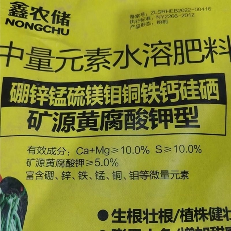 矿源黄腐酸钾中微量元素钙镁硼锌铁水溶肥料颗粒底肥生根肥冲施肥,农用物资,新型肥料,淘宝优惠券,粉丝福利购,淘宝优惠卷