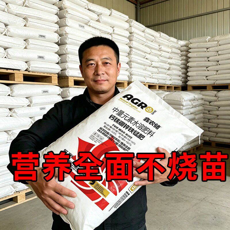 钙镁硼锌铁中微量元素水溶肥料冲施肥正品颗粒一包20公斤包邮正品