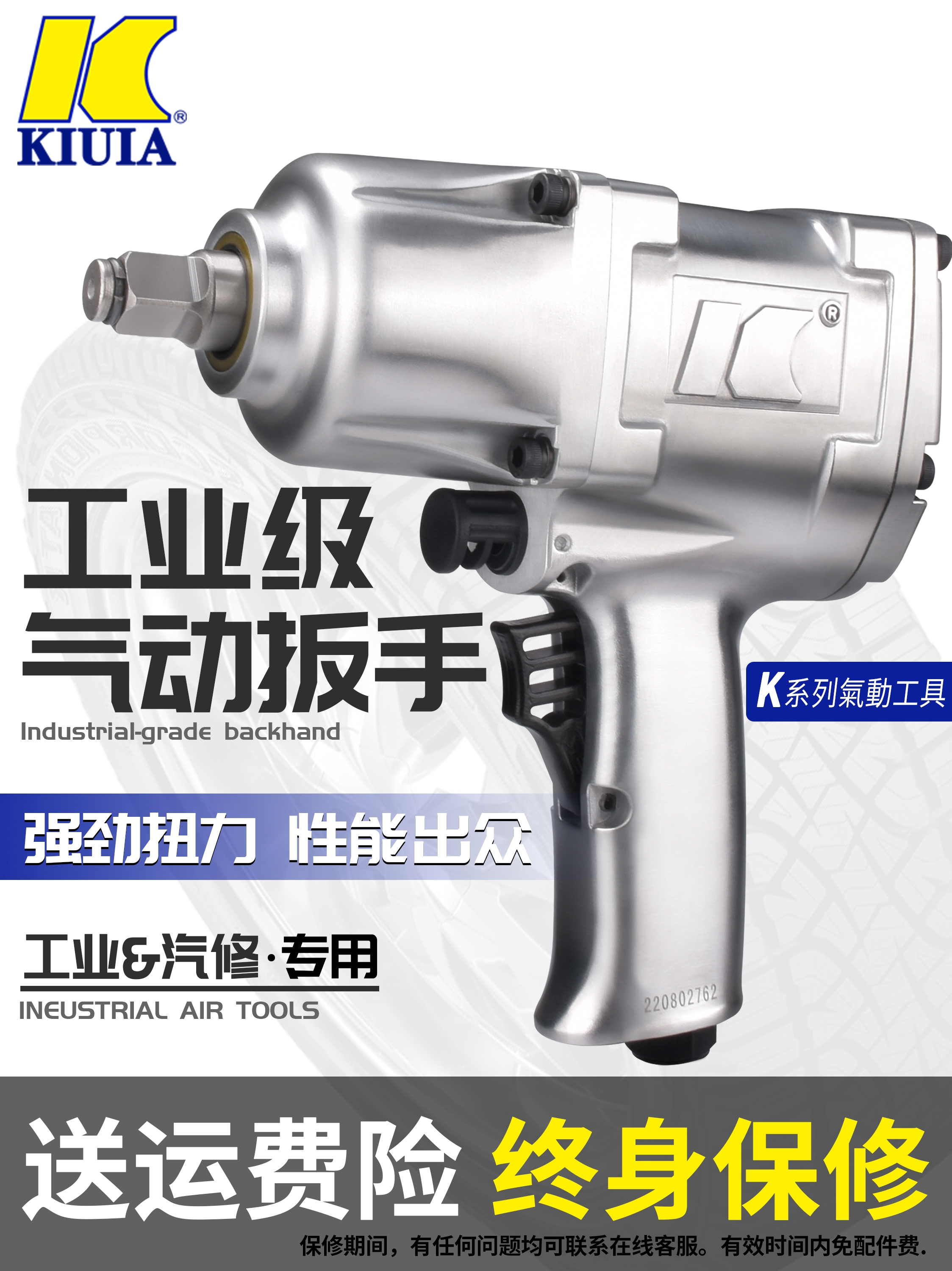 K牌1/2工业级大扭力气动扳手小风炮 气动工具汽修拆卸强力风炮机