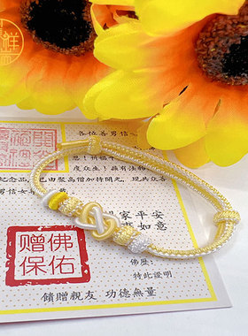 平安扣手绳半成品龙绳手链绳