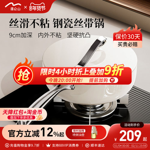 velosan丝带深煎锅平底不粘锅家用陶瓷炒菜锅电磁燃气聚油牛排锅 - 封面