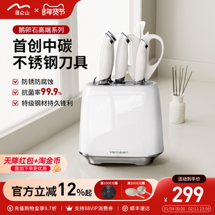 Velosan鹅卵石防锈刀具套装厨房组合菜刀家用砧菜板二合一刀架套