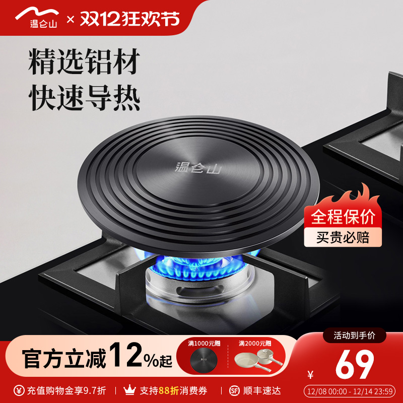 velosan温仑山加厚导热板解冻板